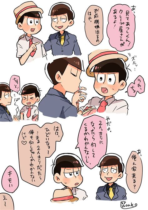 おそ松さんのカップリング 